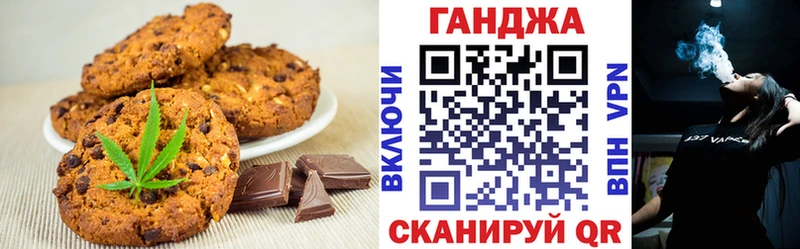 Canna-Cookies марихуана  Пионерский 