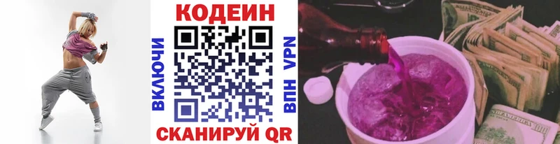 Кодеин напиток Lean (лин)  OMG ССЫЛКА  Пионерский  где можно купить наркотик 
