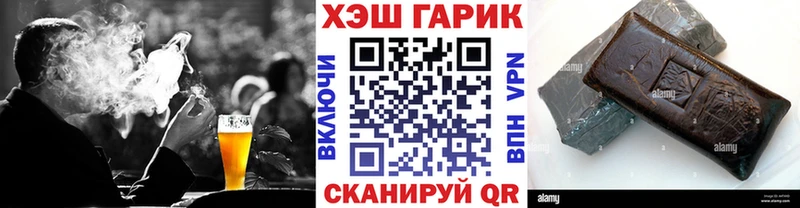 ГАШИШ хэш где можно купить Пионерский
