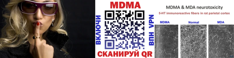 MDMA Molly  закладки  Пионерский 