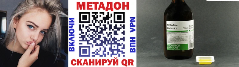 магазин    Пионерский  МЕТАДОН кристалл 