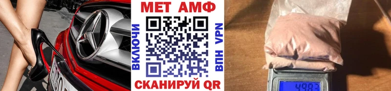 Первитин мет Пионерский